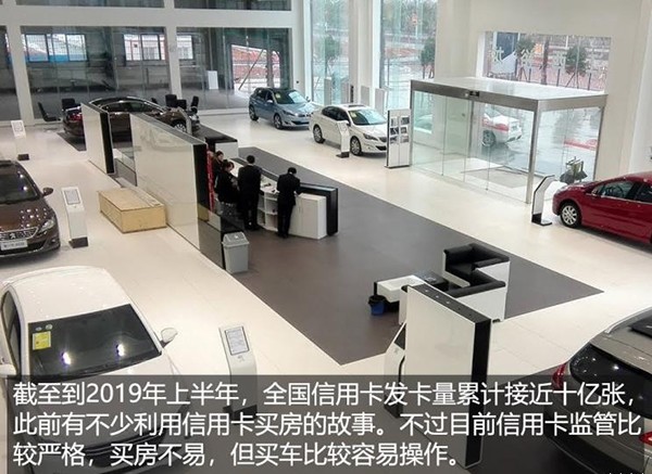 A convenient way to buy a car with credit card installments