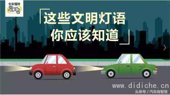 Increase knowledge, do you know these car light language?