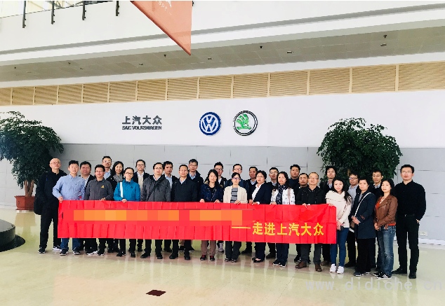 How to make an appointment to visit Shanghai Volkswagen Parts?