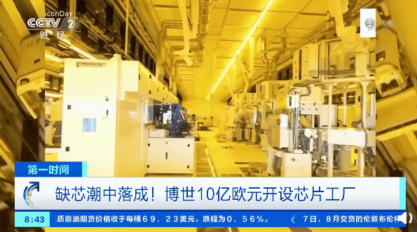 Bosch opens a chip factory for 1 billion euros and starts next month