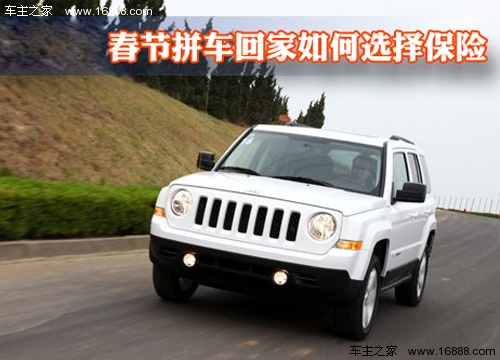 Spring Festival carpool home choose insurance short-term travel insurance introduction
