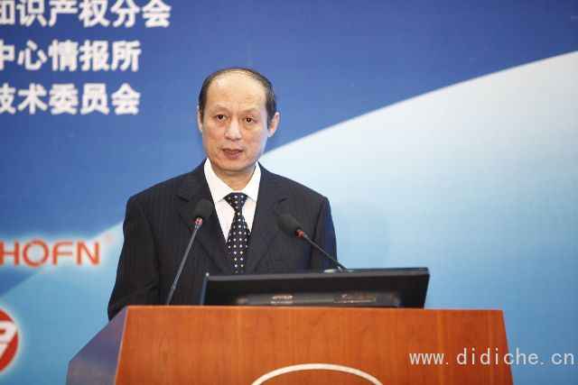 The first China Automotive Intellectual Property Annual Conference and the Inaugural Meeting of the Intellectual Property Branch of the Chinese Society of Automotive Engineers was successfully held
