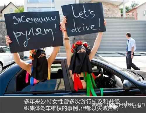 Make up some car cold knowledge: some countries actually don't have female drivers!