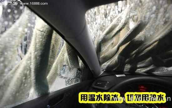 5 conseils pour vous aider à connaître l'entretien du gel des vitres de voiture en hiver