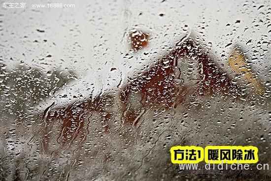 5 conseils pour vous aider à connaître l'entretien du gel des vitres de voiture en hiver