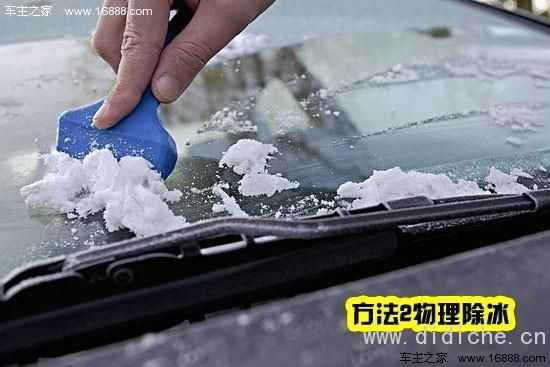 5 conseils pour vous aider à connaître l'entretien du gel des vitres de voiture en hiver