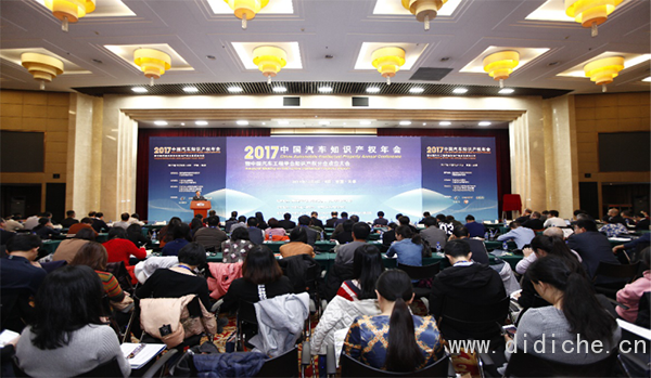عُقد المؤتمر السنوي الأول للملكية الفكرية في الصين بنجاح لتعزيز التحول والارتقاء بصناعة السيارات