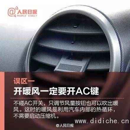 The popular science car actually has no fuel consumption when the heater is on!Various knowledge of car heating in freezing weather