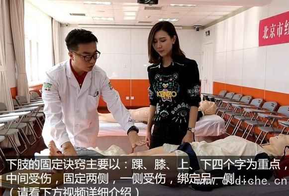 Car emergency rescue knowledge learned to save lives