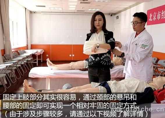 Car emergency rescue knowledge learned to save lives