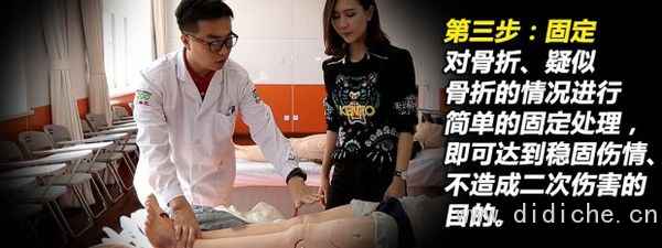 Car emergency rescue knowledge learned to save lives