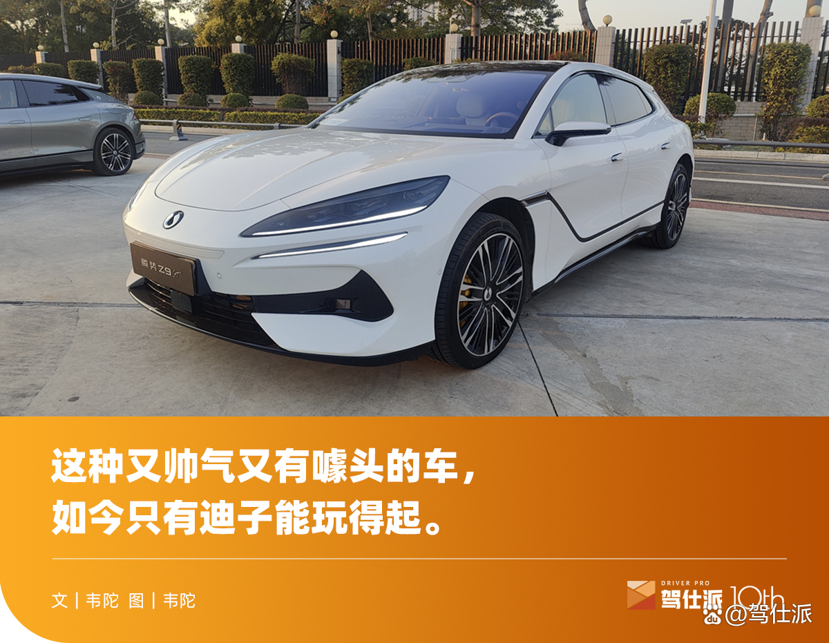 Independent test drive of Tengshi Z9GT: Not perfect, but absolutely amazing