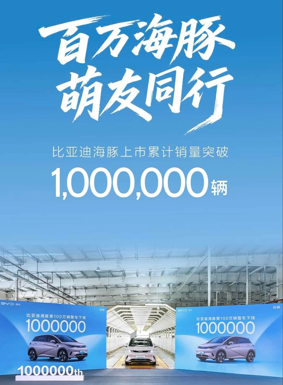 As vendas ultrapassaram 1 milhão de unidades, juntando-se ao “Global Electric Car Millions Club”, com um preço de 77.800!