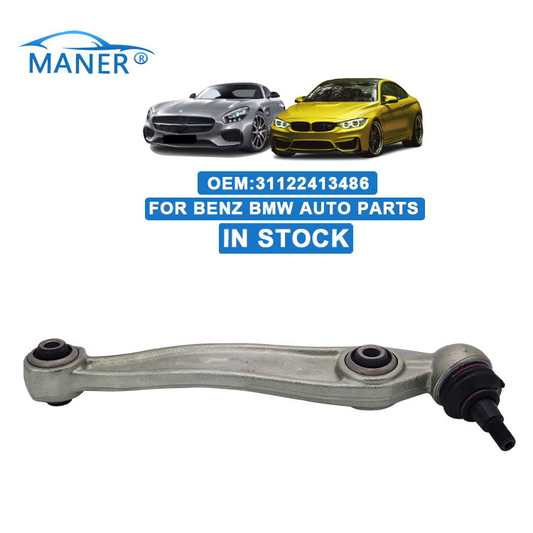 MANER 31122413486 ذراع التحكم في أنظمة التعليق التلقائي للمبيعات المباشرة من المصنع لسيارات BMW